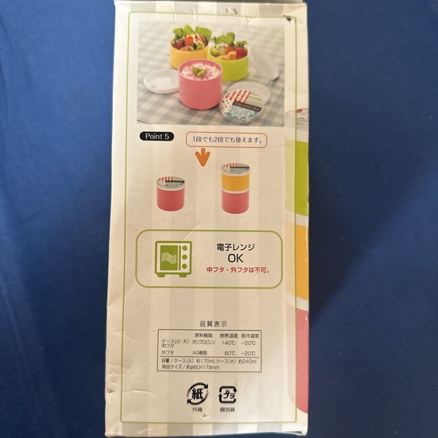 ララ☆ツリーランチボックス インテリア/住まい/日用品のキッチン/食器(弁当用品)の商品写真