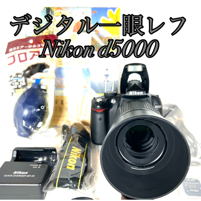 Nikon(ニコン)のNikon  デジタル一眼レフ カメラD5000  動画　wi-fiSD変更可 スマホ/家電/カメラのカメラ(デジタル一眼)の商品写真