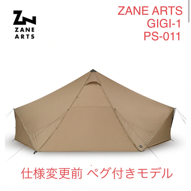 【未使用 】ZANE ARTS GIGI-1 PS-011 / ギギ1