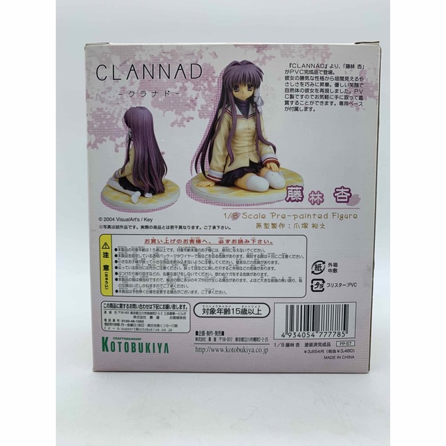 CLANNAD 藤林杏　フィギュア 1