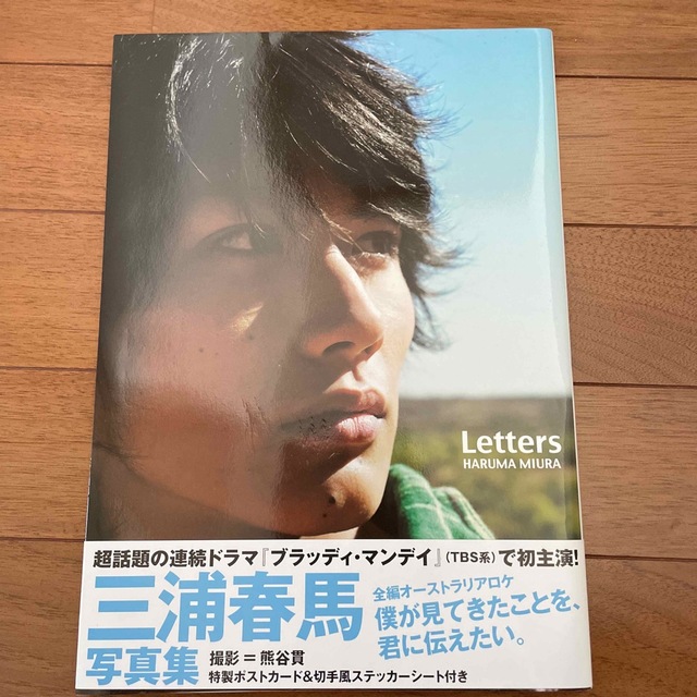 新品/取寄品 Ｌｅｔｔｅｒｓ 三浦春馬写真集 初版 | www.tunalitec.com