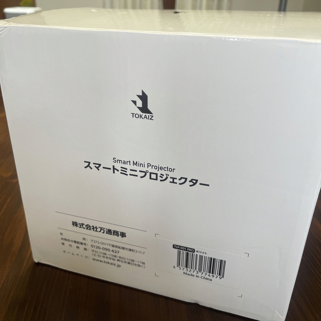 スマートミニプロジェクター TLP-001 PRO ホワイト