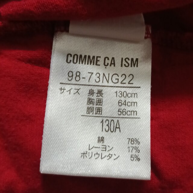 COMME CA ISM(コムサイズム)のCOMM CA ISM 長袖Tシャツ 130サイズ キッズ/ベビー/マタニティのキッズ服女の子用(90cm~)(Tシャツ/カットソー)の商品写真