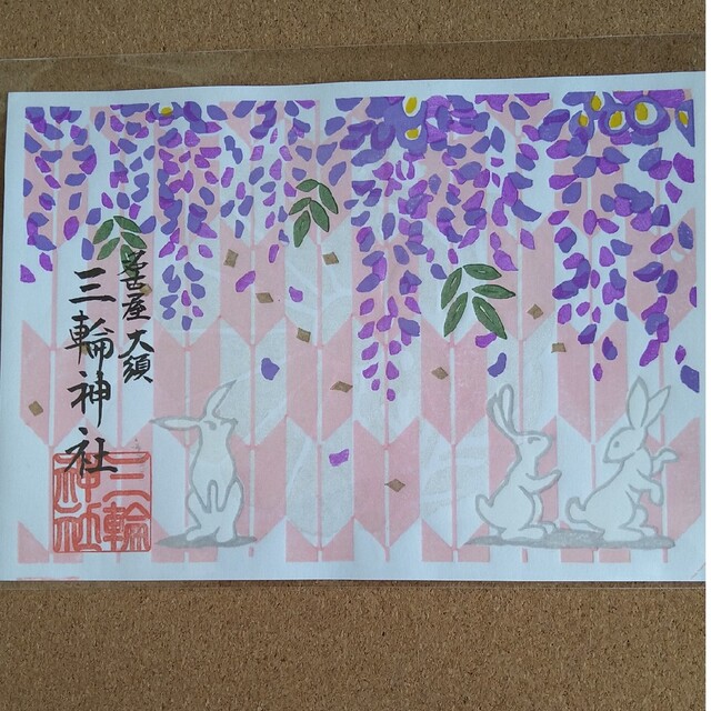 三輪神社　限定木版画多色刷御朱印【藤の花】（桃） エンタメ/ホビーのコレクション(印刷物)の商品写真