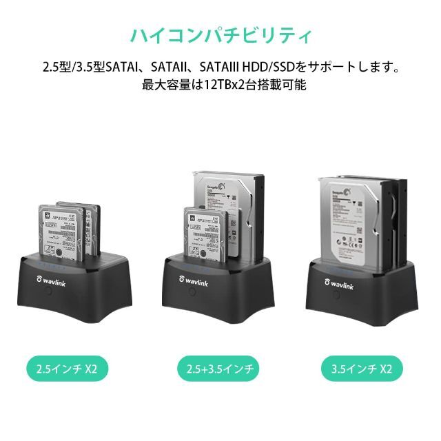 【特価セール】Wavlink USB3.0 HDDスタンド 2.5型  3.5型 7