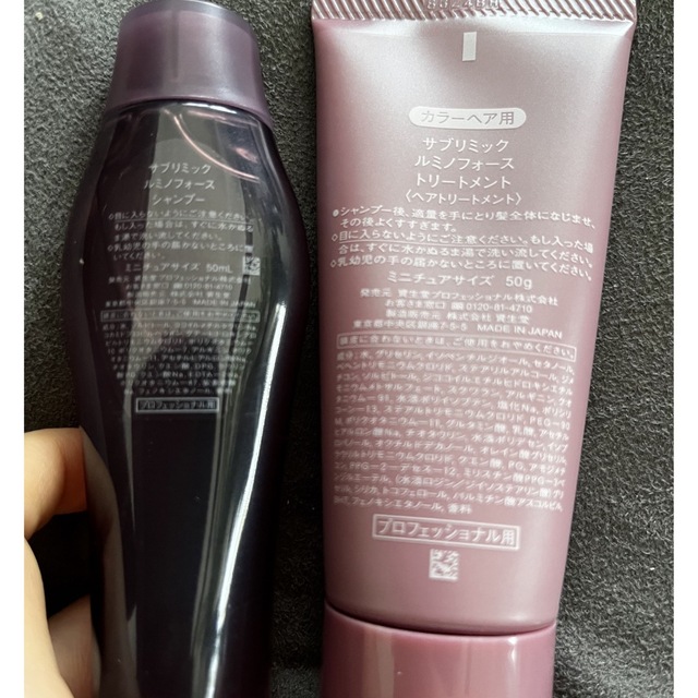 SHISEIDO (資生堂)(シセイドウ)のSUBLIMIC ルミノフォース コスメ/美容のヘアケア/スタイリング(シャンプー/コンディショナーセット)の商品写真