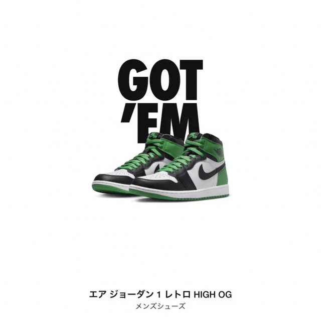 Jordan Brand（NIKE）(ジョーダン)のナイキ エア ジョーダン 1 レトロ HIGH OG ”ラッキー グリーン” メンズの靴/シューズ(スニーカー)の商品写真