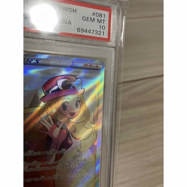 ポケモンカード　セレナ sr psa10 少しずつ値下げします。