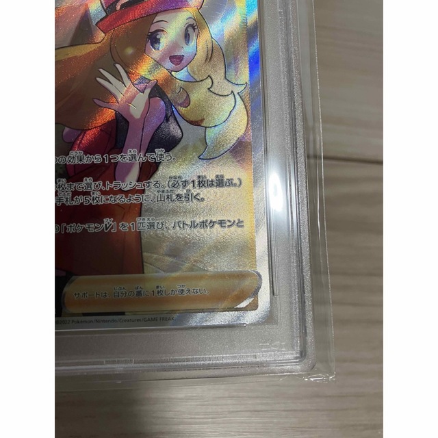 ポケモンカード　セレナ sr psa10 少しずつ値下げします。