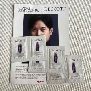 コスメデコルテ(COSME DECORTE)のコーセー　コスメデコルテ　美容液　試供品(美容液)