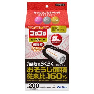 ニトムズ スペアテープ コロコロ ハイグレード強接着スカットカット 200専用 (日用品/生活雑貨)