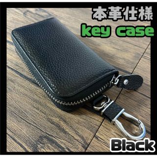 【新品】本革　キーケース　メンズ　レディース　ブラック　スマートキー　カード入れ(キーケース)