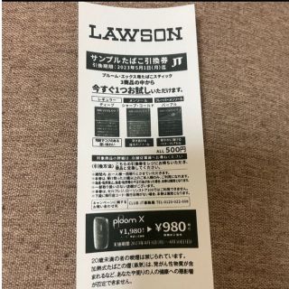 プルームテック(PloomTECH)のLAWSON　サンプルたばこ引換券(タバコグッズ)