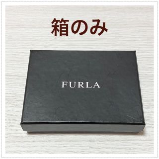 フルラ(Furla)の【箱のみ】FURLA フルラ　お財布の箱(ショップ袋)