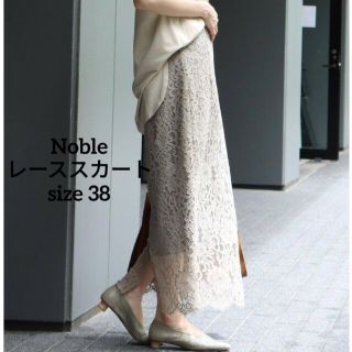 ノーブル レーススカートの通販 200点以上 | Nobleを買うならラクマ