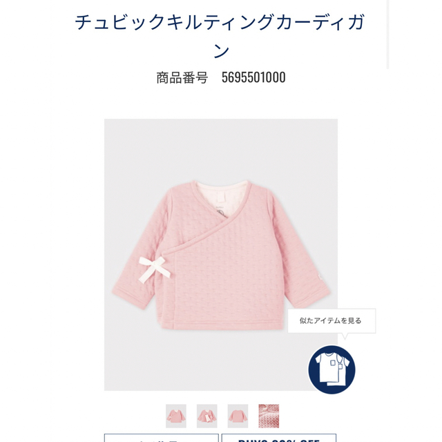 PETIT BATEAU(プチバトー)のプチバトー♡カーディガン　67cm キッズ/ベビー/マタニティのベビー服(~85cm)(カーディガン/ボレロ)の商品写真