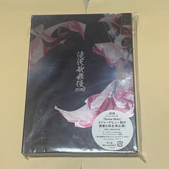 滝沢歌舞伎ZERO 通常盤 Blu-ray