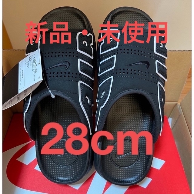 NIKE AIR MORE UPTEMPO SLIDE ブラック モアテン 28-