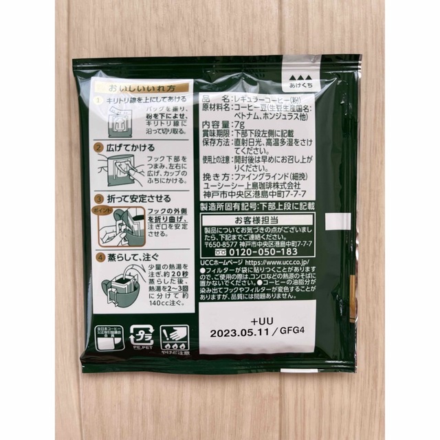 UCC(ユーシーシー)のUCC 職人の珈琲 ドリップコーヒー 6袋 食品/飲料/酒の飲料(コーヒー)の商品写真