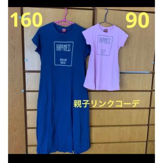 Tシャツワンピ　160&90 親子リンクコーデ(Tシャツ/カットソー)