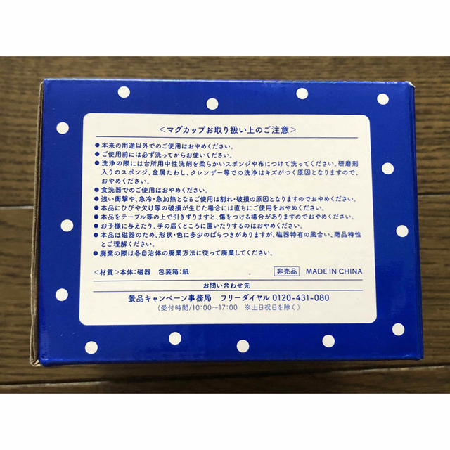 アサヒ(アサヒ)の【送料込】非売品 アサヒ飲料 カルピス 目盛付き マグカップ ブルー エンタメ/ホビーのコレクション(ノベルティグッズ)の商品写真