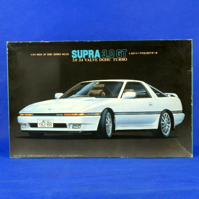 スープラ3.0GTターボ★トヨタ★通称７０スープラ★昭和の懐かしいプラモ★フジミ