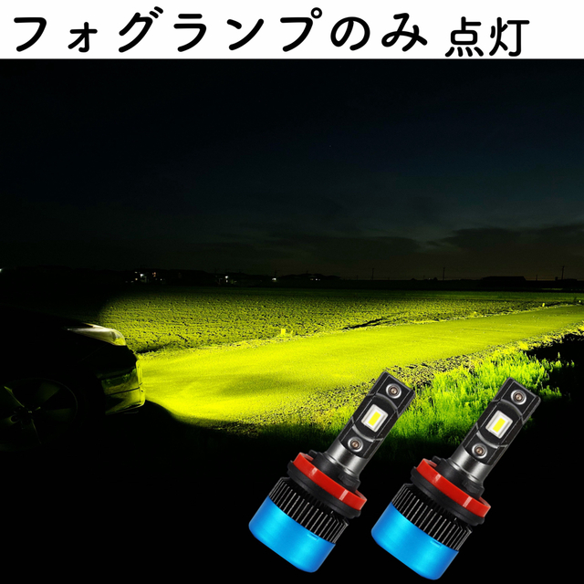 驚異の明るさ LED HB4.H8.9.11.16 30000LM プリウス30 自動車/バイクの自動車(汎用パーツ)の商品写真