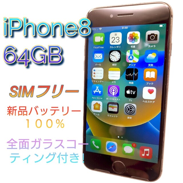 iPhone8 64GB スペースグレー SIMフリー　新品バッテリー　特典　②