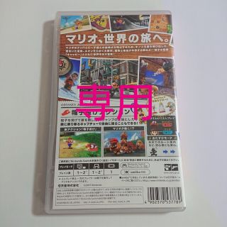 スーパーマリオオデッセイ Switch(家庭用ゲームソフト)