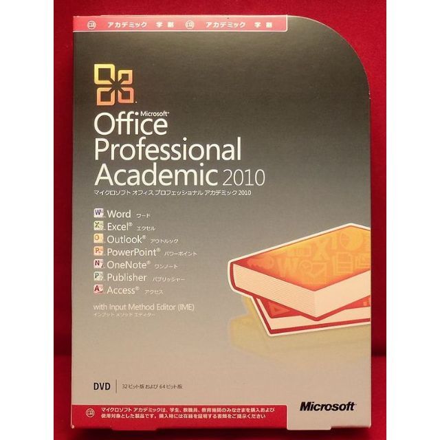 正規○Microsoft Office professional2010○製品版 - その他