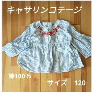 キャサリンコテージ(Catherine Cottage)の【花柄の刺繍がかわいい！】キャサリンコテージ　水色のストライプのトップス　120(Tシャツ/カットソー)