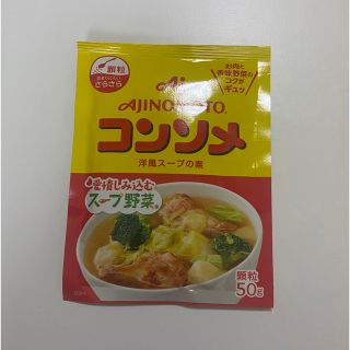 アジノモト(味の素)の味の素　コンソメ　洋風スープの素(調味料)