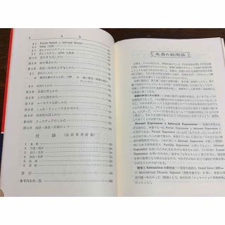 系統的英米会話/J.A.サージェント J.B.ハリス 須藤兼吉/旺文社