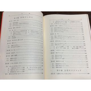 系統的英米会話/J.A.サージェント J.B.ハリス 須藤兼吉/旺文社