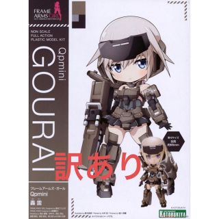 コトブキヤ(KOTOBUKIYA)のフレームアームズ・ガール Qpmini 轟雷　訳あり(プラモデル)