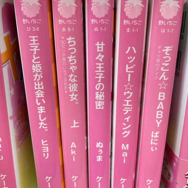 ケータイ小説　5冊セット！　組み合わせ自由 エンタメ/ホビーの本(文学/小説)の商品写真