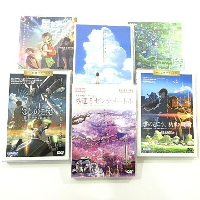新海誠 監督作品 DVD 6巻セット 新海誠 監督作品 DVD 6巻セット