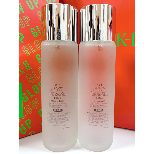 SK-II フェイシャルトリートメントクリアローション