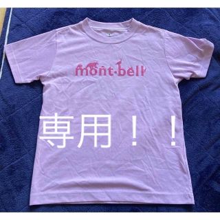 モンベル(mont bell)の【りんりん131様専用！！】mont-bell kidsT【size130】(Tシャツ/カットソー)