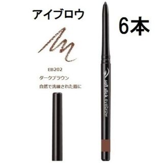 エイボン(AVON)の６本　EB202眉 ダークブラウン　ソフトスティックアイブロウ エイボン(アイブロウペンシル)