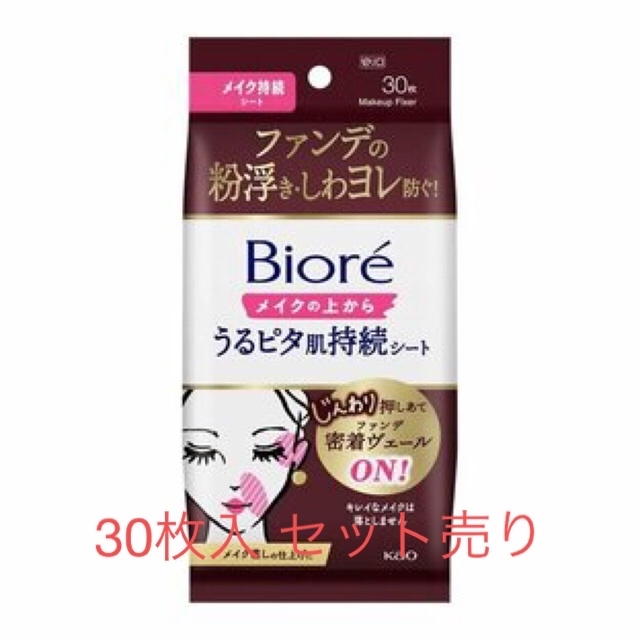 Biore(ビオレ)のビオレ メイク持続シート まとめ売り コスメ/美容のメイク道具/ケアグッズ(その他)の商品写真