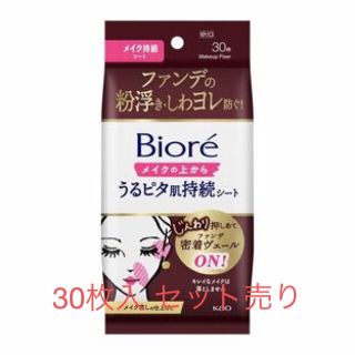 ビオレ(Biore)のビオレ メイク持続シート まとめ売り(その他)