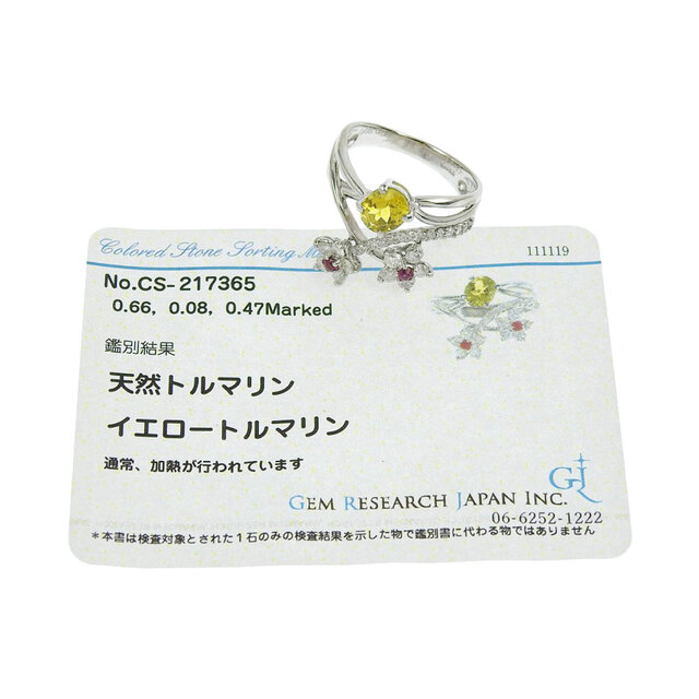 other(アザー)の【本物保証】 鑑付 超美品 リング 指輪 K18WG イエロートルマリン 0.66ct メレルビー 0.08ct ダイヤモンド 0.47ct 12号 ノーブランド レディースのアクセサリー(リング(指輪))の商品写真