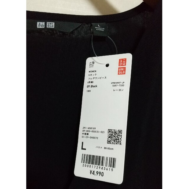 UNIQLO(ユニクロ)のVネックフレアワンピース ユニクロ レディースのワンピース(ロングワンピース/マキシワンピース)の商品写真