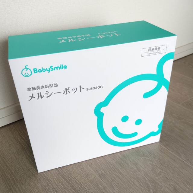 メルシーポット　S-504GR　 新品未使用