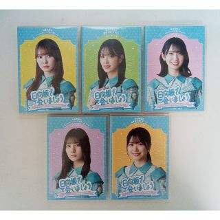 日向坂で会いましょう~ 第 1弾 5タイトルセット Blu-ray
