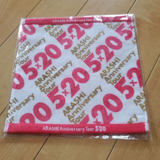 嵐 ARASHI  5×20 ハンドタオル(アイドルグッズ)