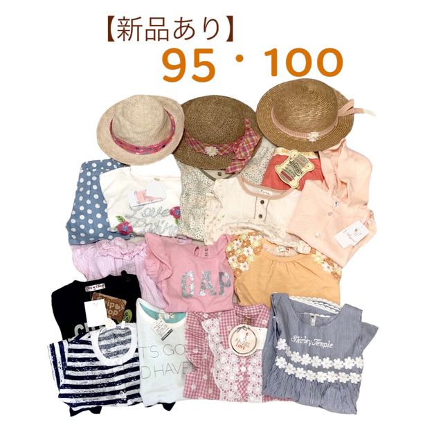 【専用】女の子　まとめ売り　95〜100　新品あり