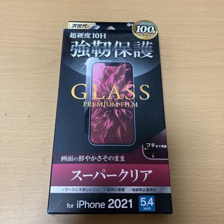 iPhone 13 mini ガラスフィルム スーパークリア(1個)(保護フィルム)