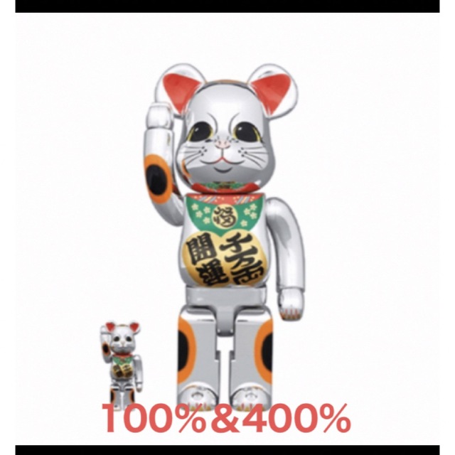 BE@RBRICK 招き猫 開運・千万両 銀メッキ 100％ & 400％